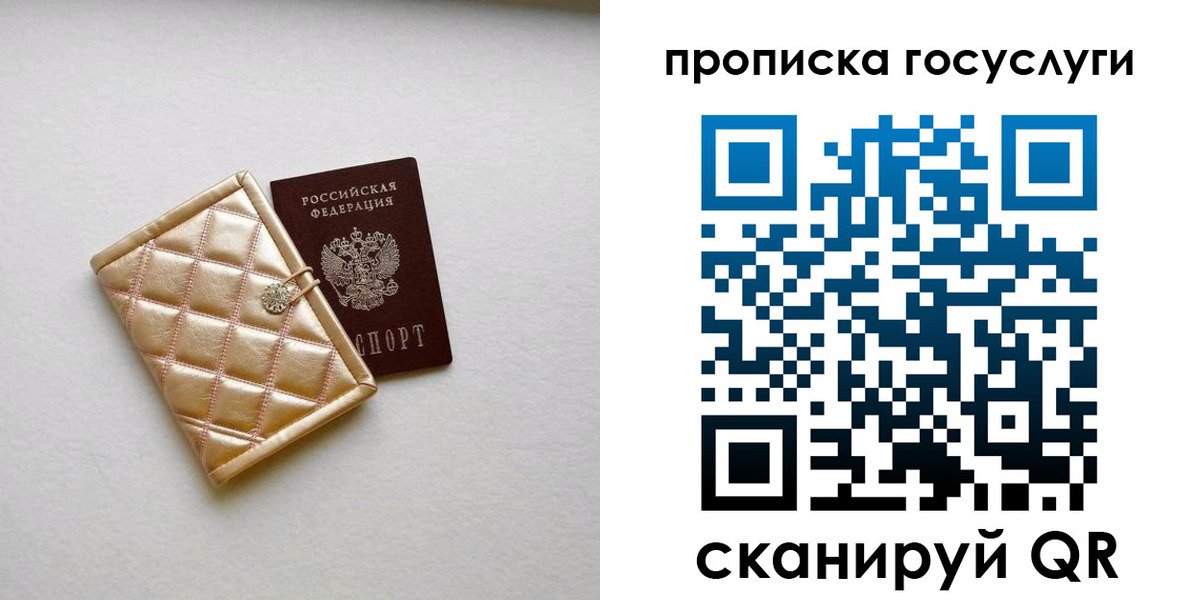 временная регистрация недорого в Калмыкии