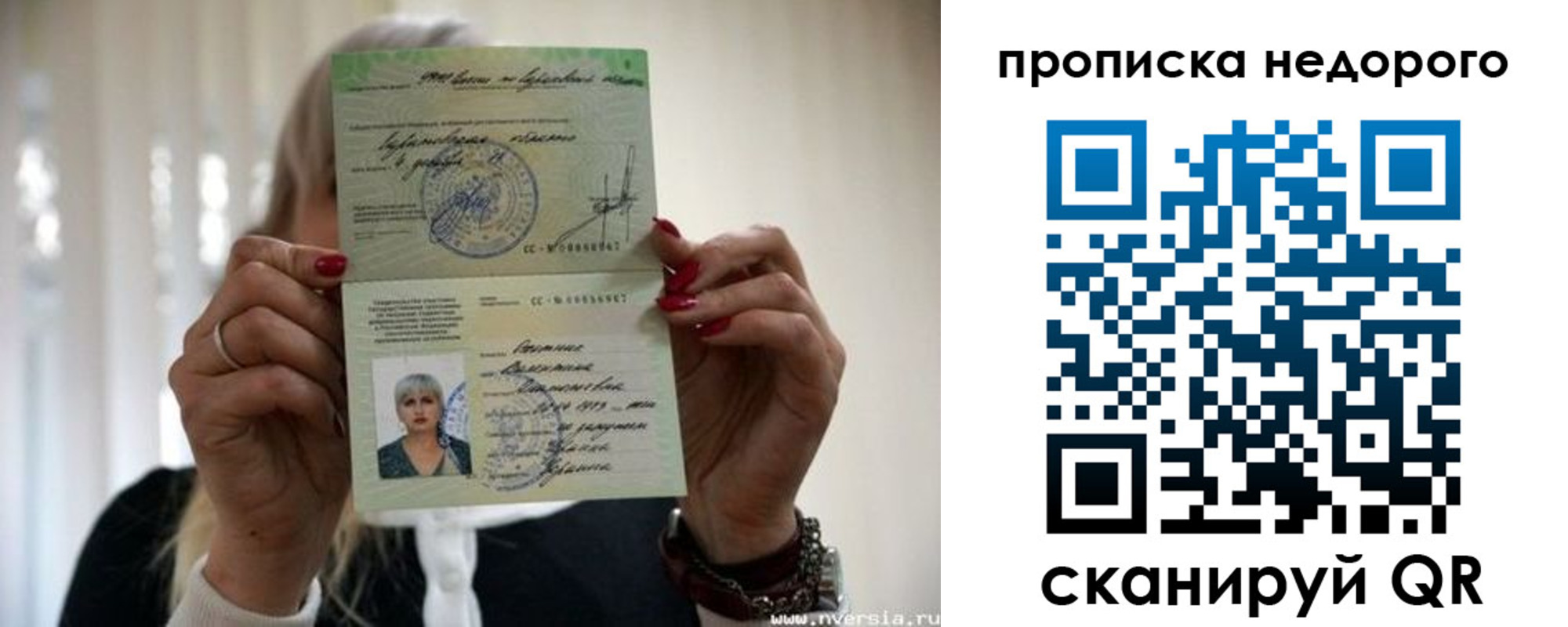 прописка штамп в Калмыкии