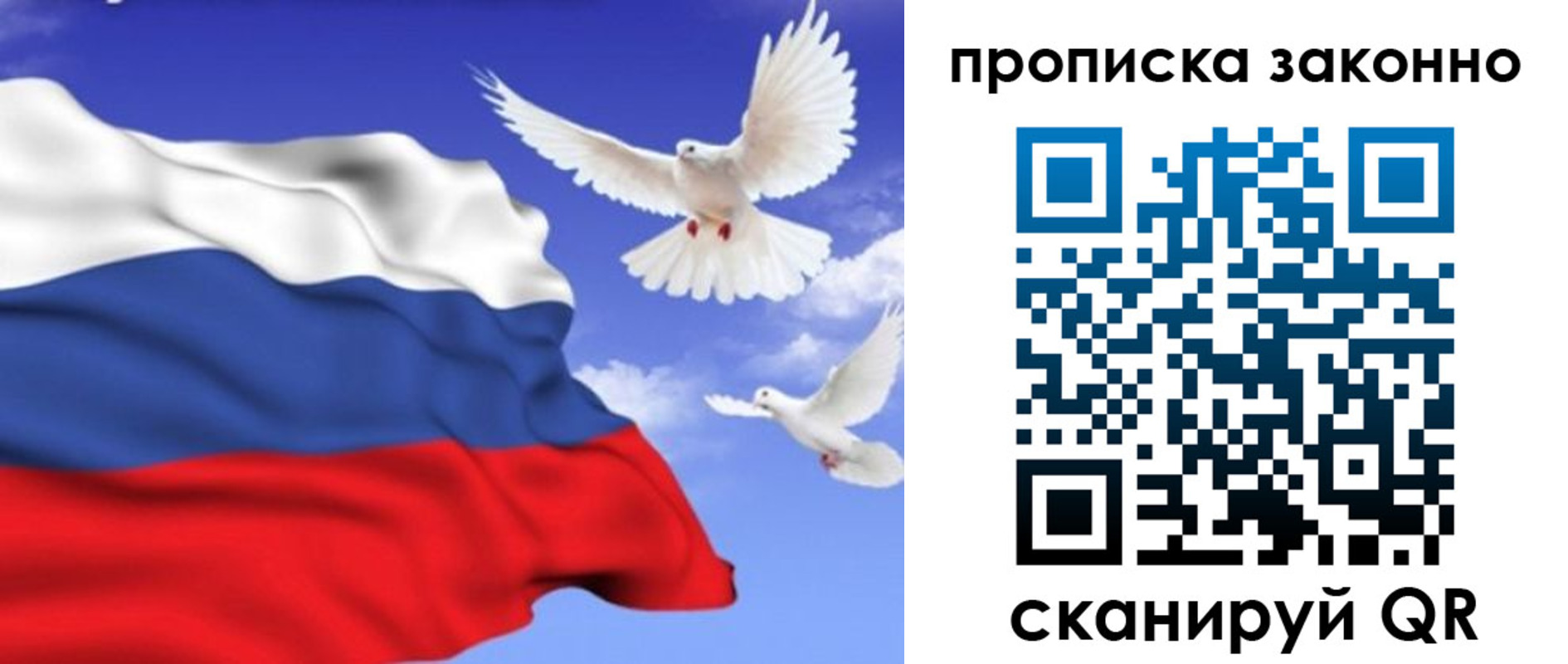 прописка в Калмыкии