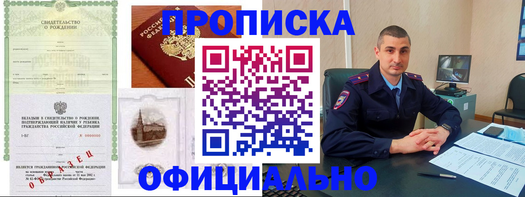 прописка иностранных граждан в Калмыкии