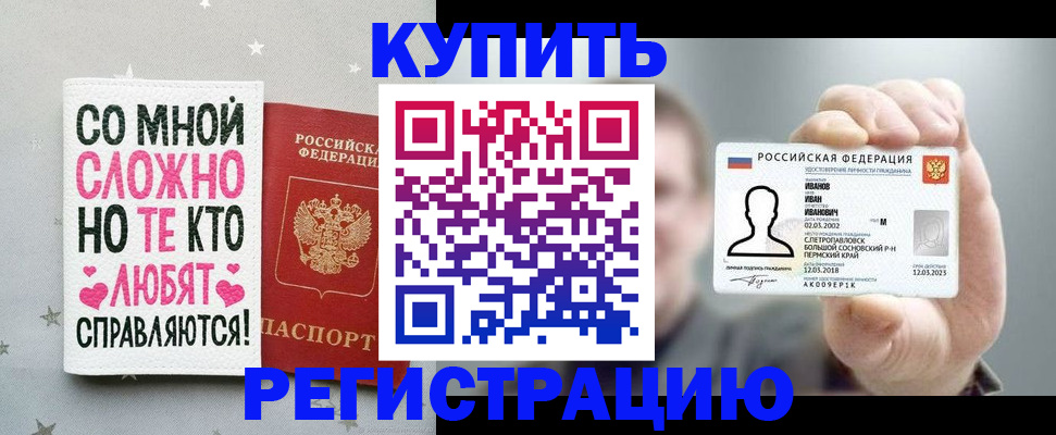 где прописаться в Калмыкии