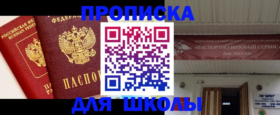 прописка для кредита в Калмыкии