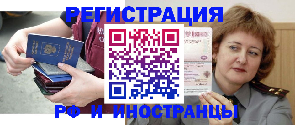 прописка в квартире в Калмыкии