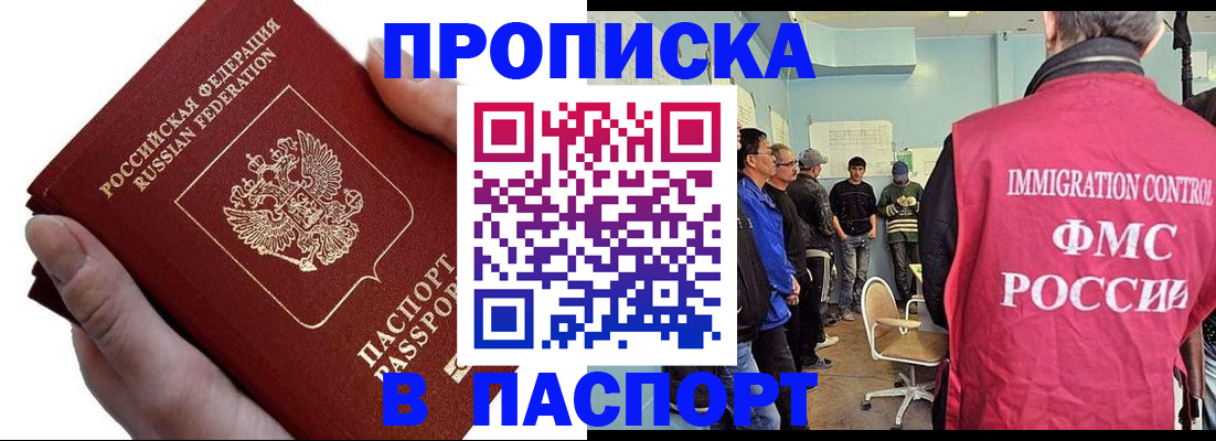 временная регистрация собственник в Калмыкии