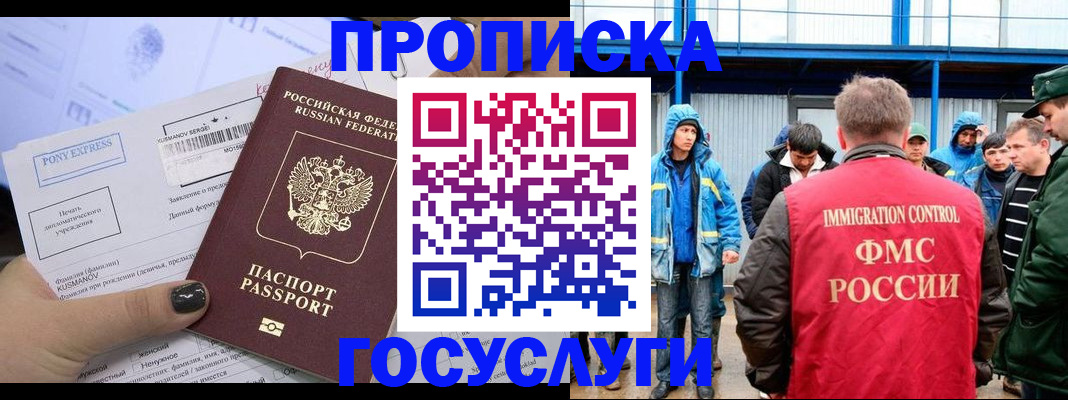 временная регистрация собственник в Калмыкии