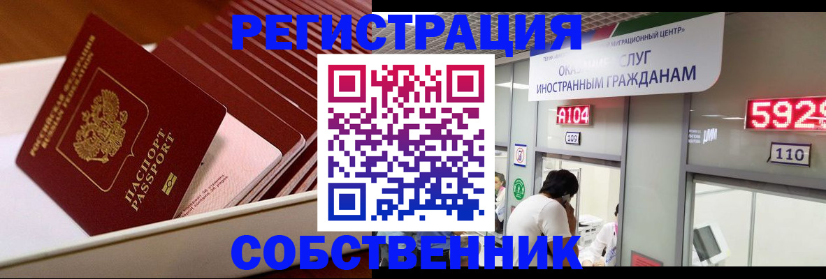 временная регистрация госуслуги в Калмыкии