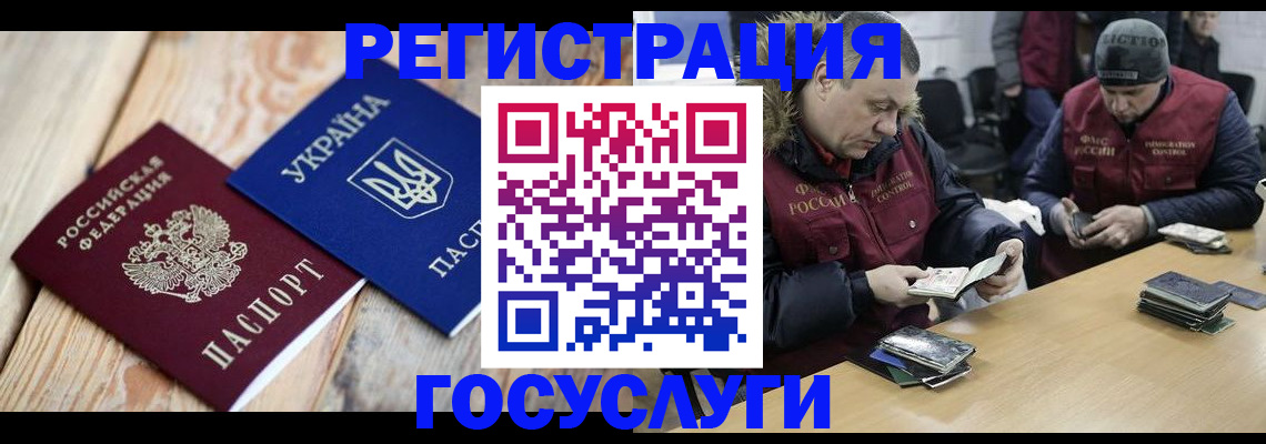 прописка 2025 в Калмыкии